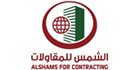 AlShams For Contracting - logo
